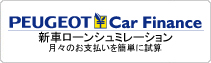 ローンシュミレーション.jpg