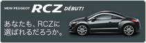 RCZ-Debut.jpg