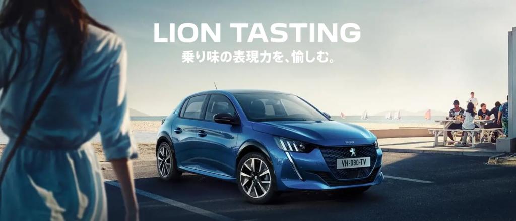 2/11(祝)～LION TASTINGフェア開催