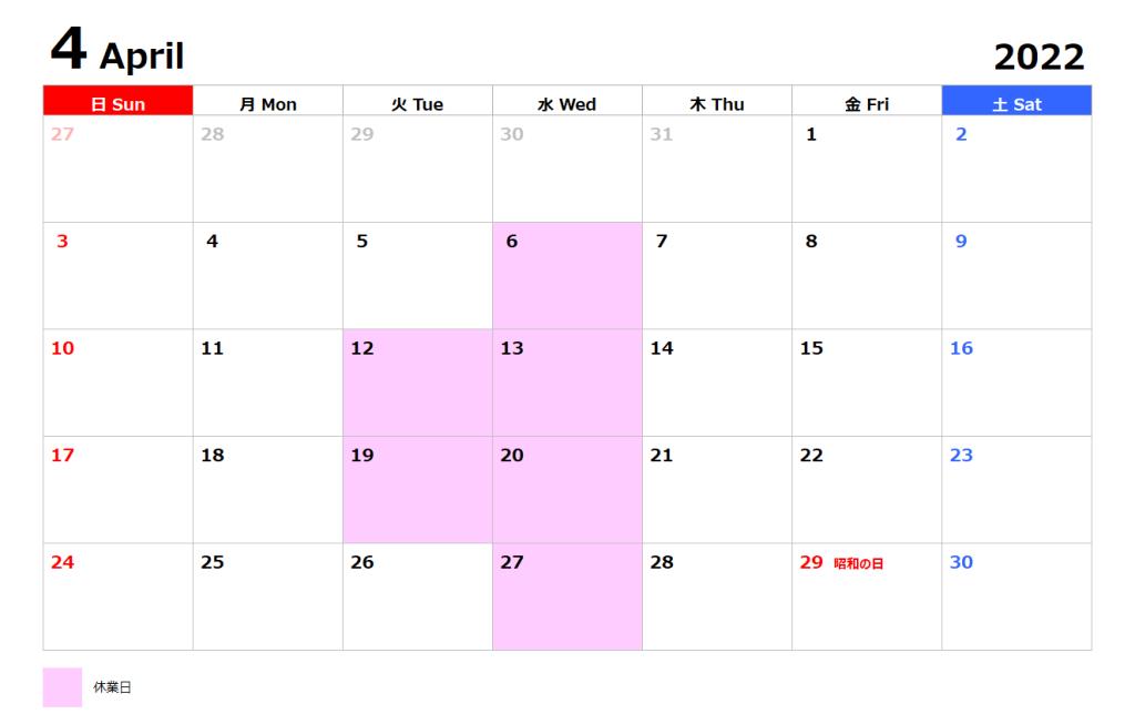 4月-6月までの営業日カレンダー