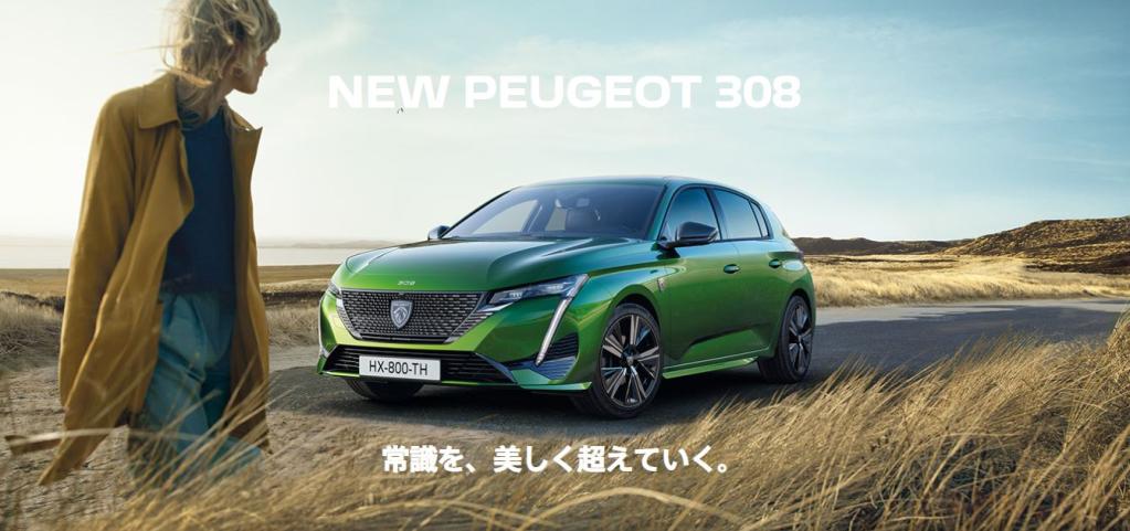 NEW PEUGEOT 308 TVCM