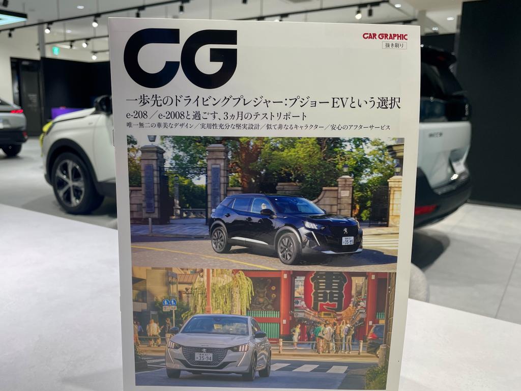 CAR GRAPHICのご紹介