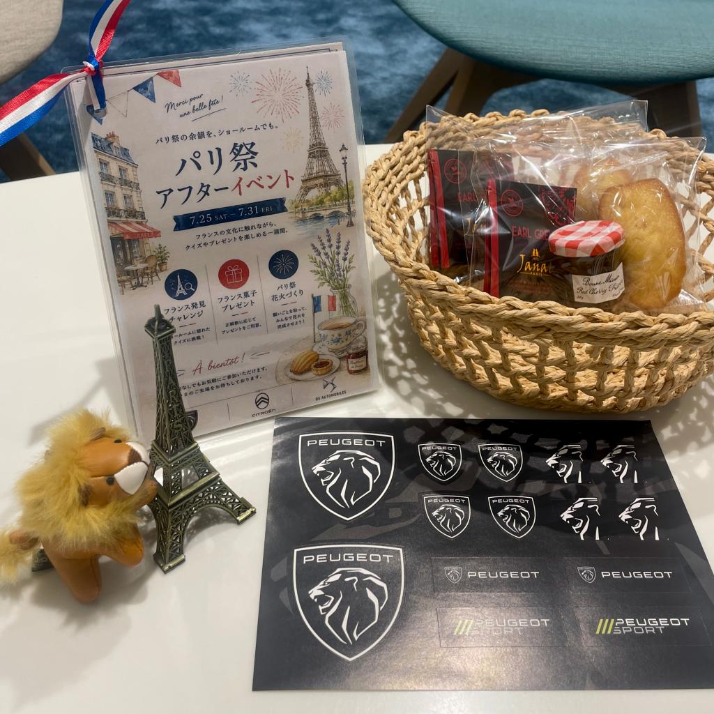【4日目】夏のショールームで、フランスのひとときを。