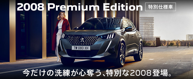今週末はLION LIMITED フェア