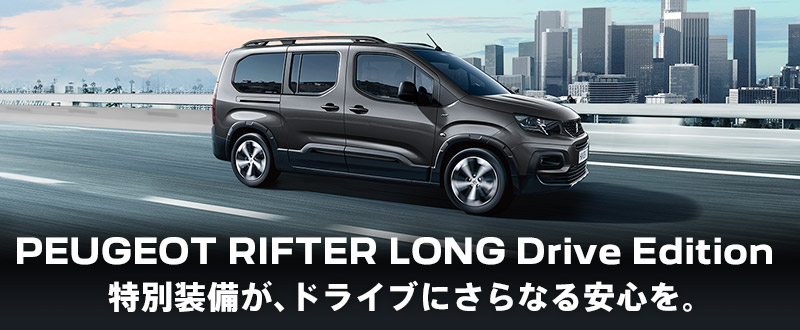 RIFTER DRIVE FAIR 