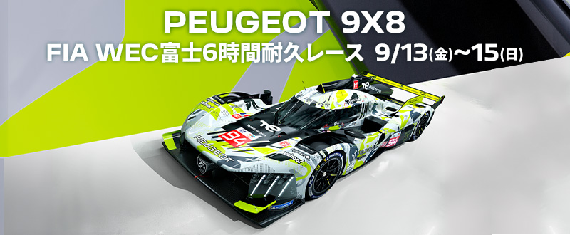 FIA WEC 富士6時間耐久レース参戦！