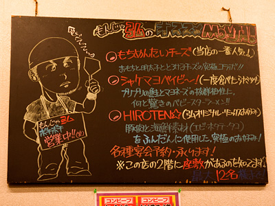 やっぱり、もんじゃ！