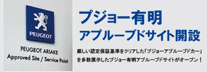 アプルーブド001.jpg