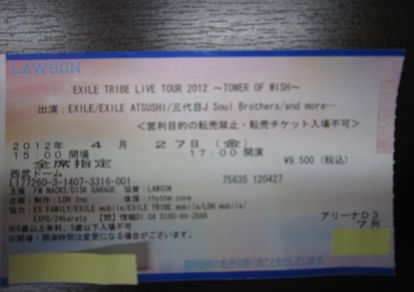 たこ焼きとEXILEと私！！