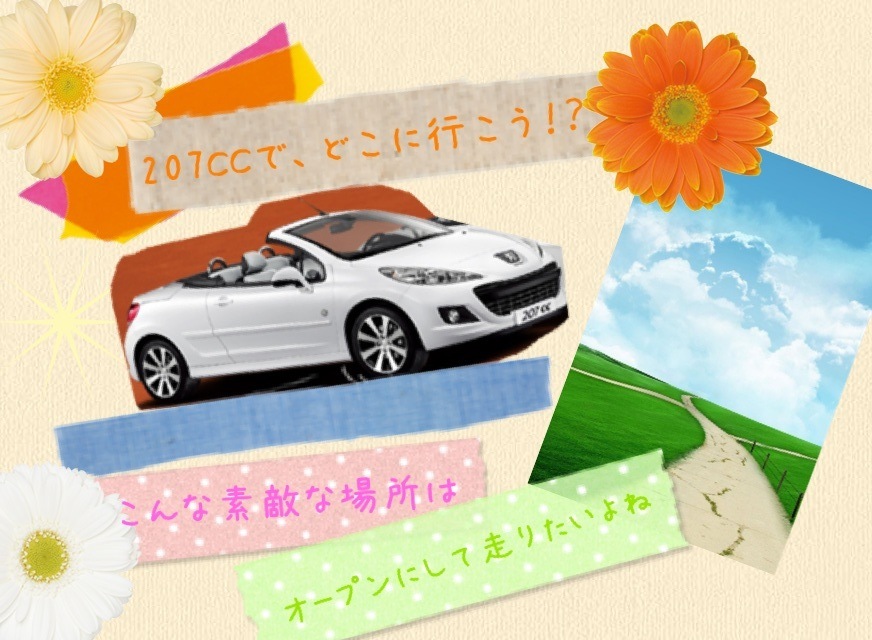女子オススメっ☆