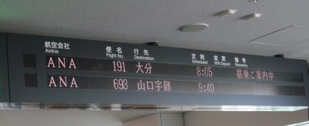 大分へ里帰り！！～猪股編～