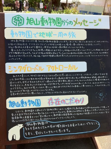 ライオンくんの旅