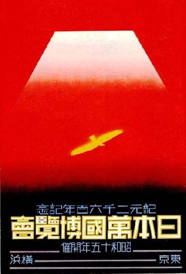 【ブラタケト】幻の万博