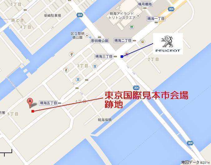 【ブラタケト】東京国際見本市会場跡