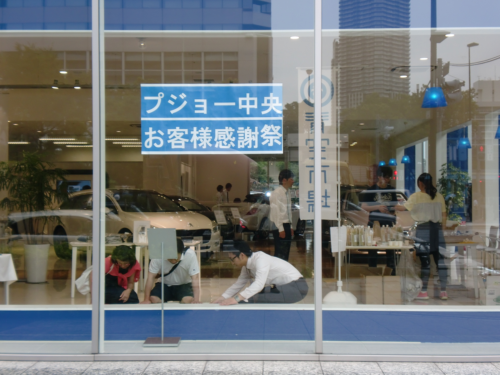 「お客様感謝祭」レポート
