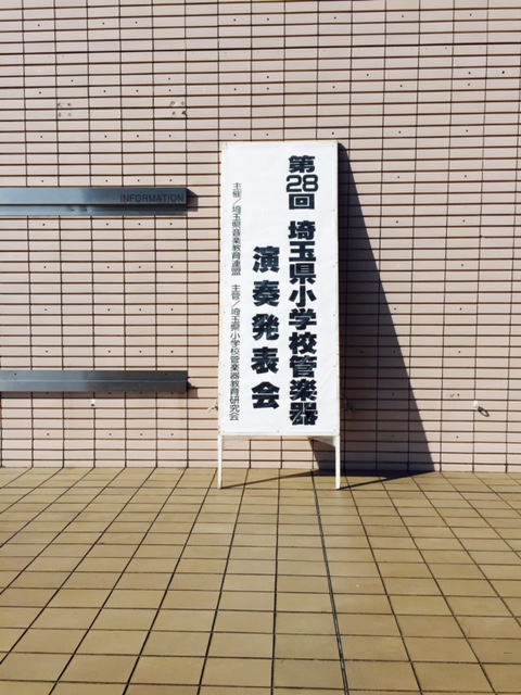 演奏会