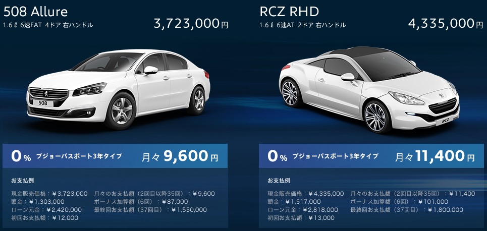 0％ Special 10 Days 24日（日）までです!!