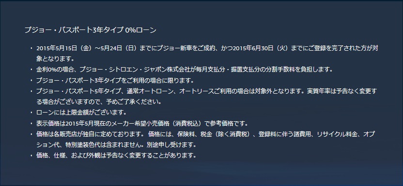 0％ Special 10 Days 24日（日）までです!!
