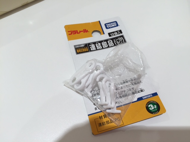 プラレール