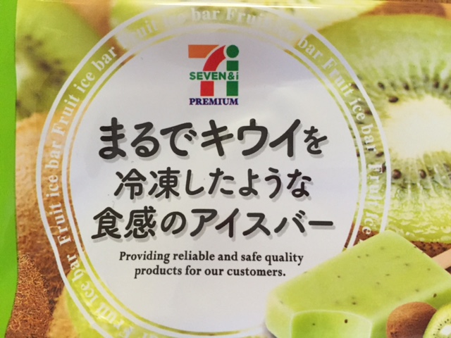 夏のオススメ①