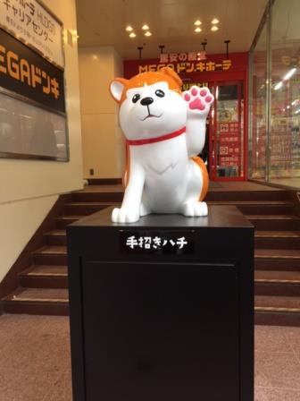 メガドンキで・・・