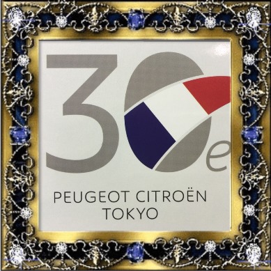 30e anniversaire
