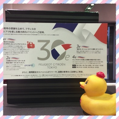 ★ 　感謝祭　開催中　★