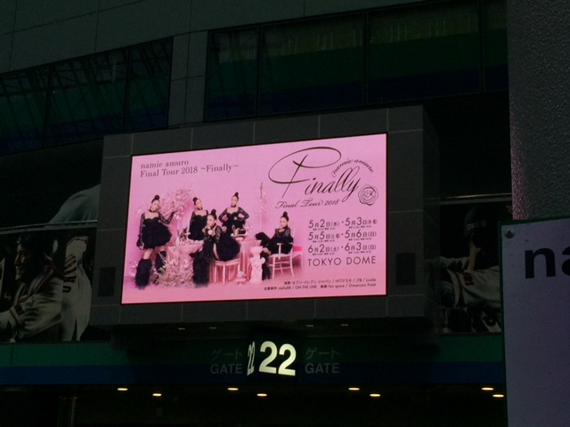 さようなら、奈美恵ちゃん