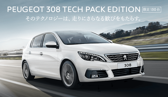 限定モデルのご案内