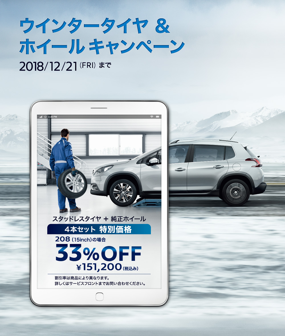 キャンペーンのご案内