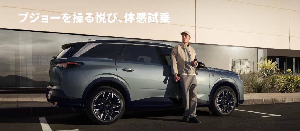 プジョーを操る悦び、体感試乗