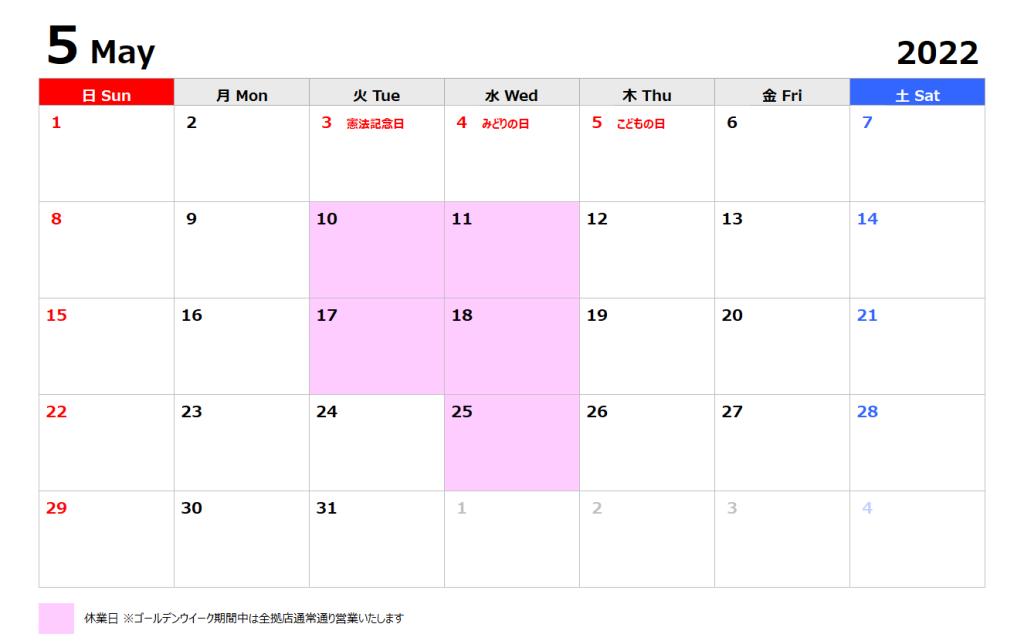 4月-6月までの営業日カレンダー
