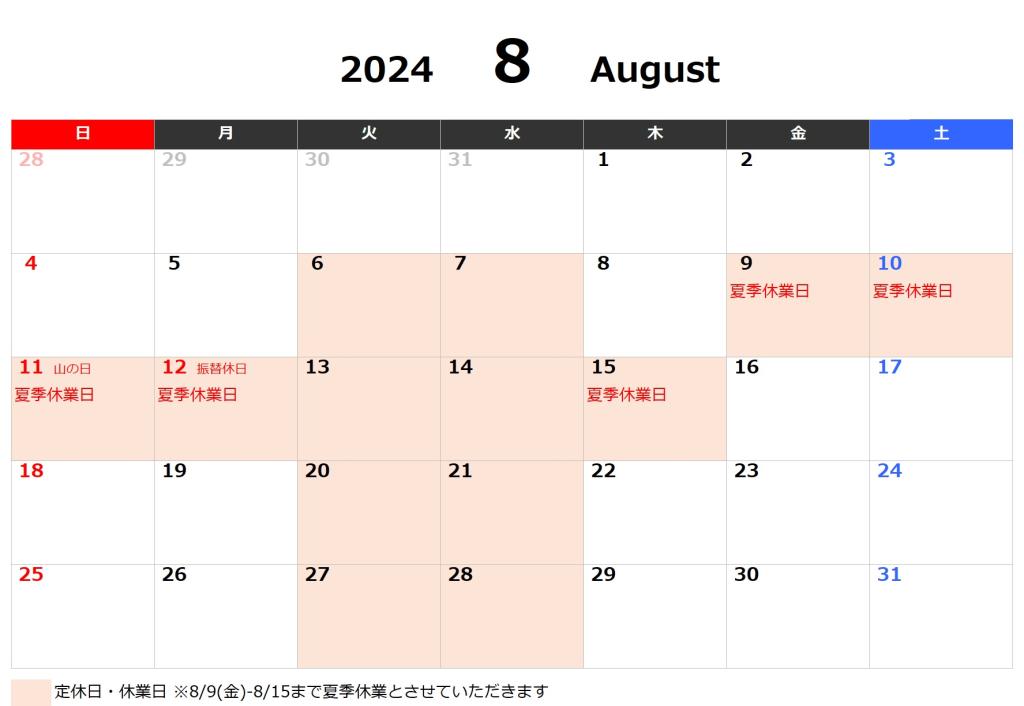 6月‐8月までの営業カレンダー