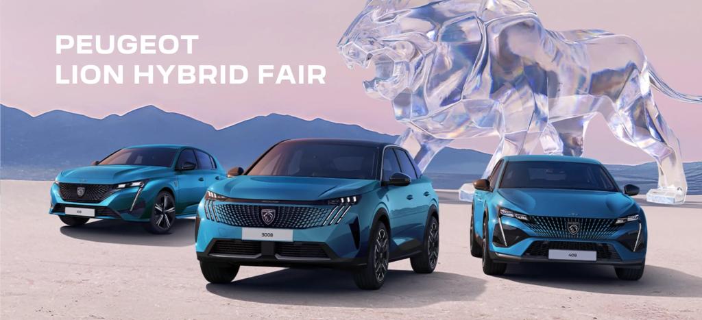 LION HYBRID FAIR　開催のお知らせ📢