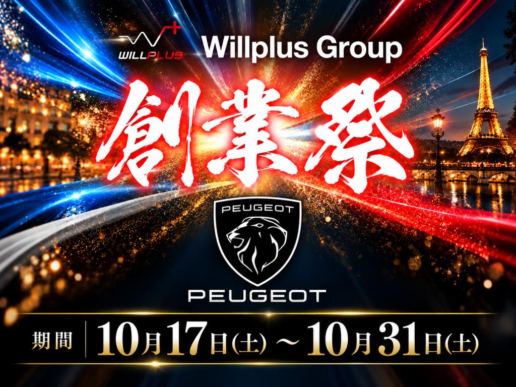 プジョー創業祭、夜景に輝く祝祭 (002).png